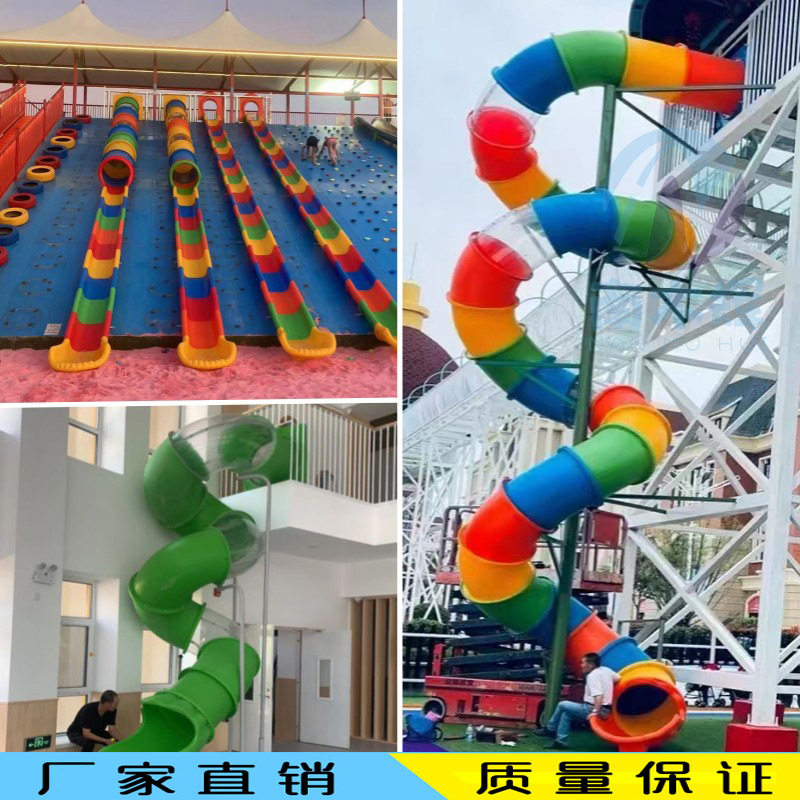 幼儿园室内塑料滑梯滑道户外大型螺旋滑梯滑桶儿童游乐场配件图片