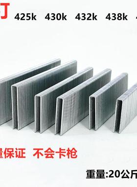 425K430K432K438K440K码钉气动U型码钉门型码钉K钉码钉