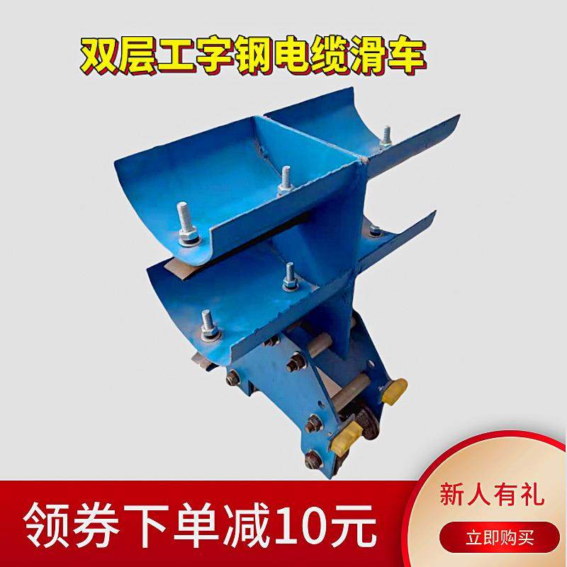 龙门吊CH-S1型双层拖缆滑车工字钢滑车大吨位双梁起重机拖缆跑车,婴童用品,其它婴童用品,淘宝优惠券,粉丝福利购,淘宝优惠卷