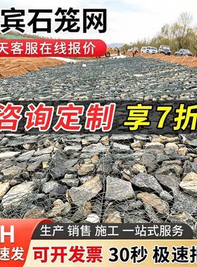 格宾网石笼网箱镀锌铅丝石笼网格宾固宾笼河道防汛雷诺护垫宾格网