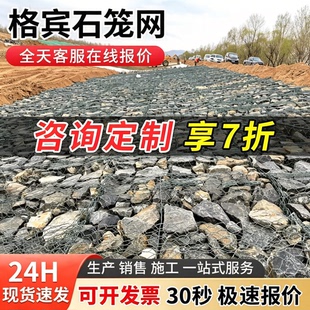 格宾网石笼网箱镀锌铅丝石笼网格宾固宾笼河道防汛雷诺护垫宾格网