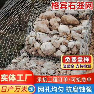 石笼网格宾网铅丝石笼网箱固宾笼河道护坡防汛雷诺护垫镀锌宾格网