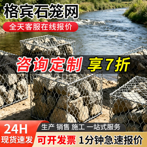 格宾网石笼网箱镀锌铅丝石笼网格宾固宾笼河道防汛雷诺护垫宾格网