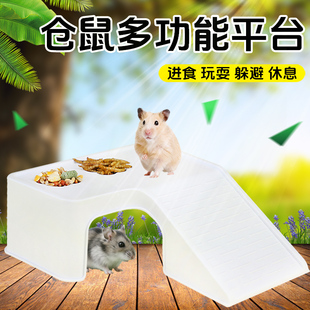 金丝熊仓鼠笼子二层平台配件内造景家玩具套装爬楼梯躲避房子造景
