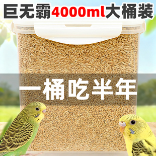冠之亚鹦鹉鸟粮鸟食饲料加纳利子鹦鹉粮营养丰富新鲜颗粒状