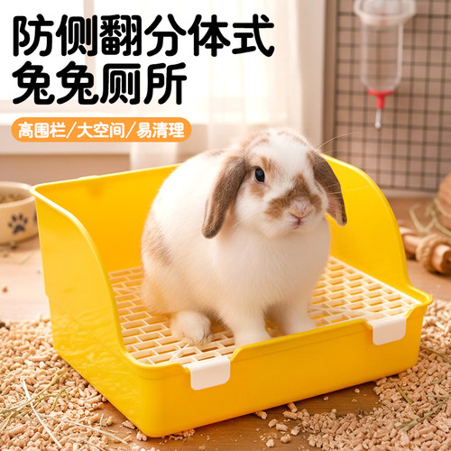 冠之亚大号兔子豚鼠防掀翻厕所
