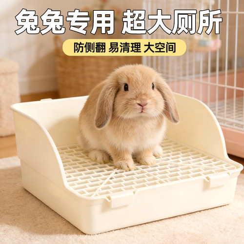 冠之亚大号兔子龙猫荷兰猪厕所