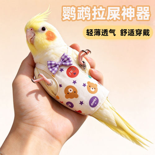 鹦鹉屎兜尿不湿拉屎神器