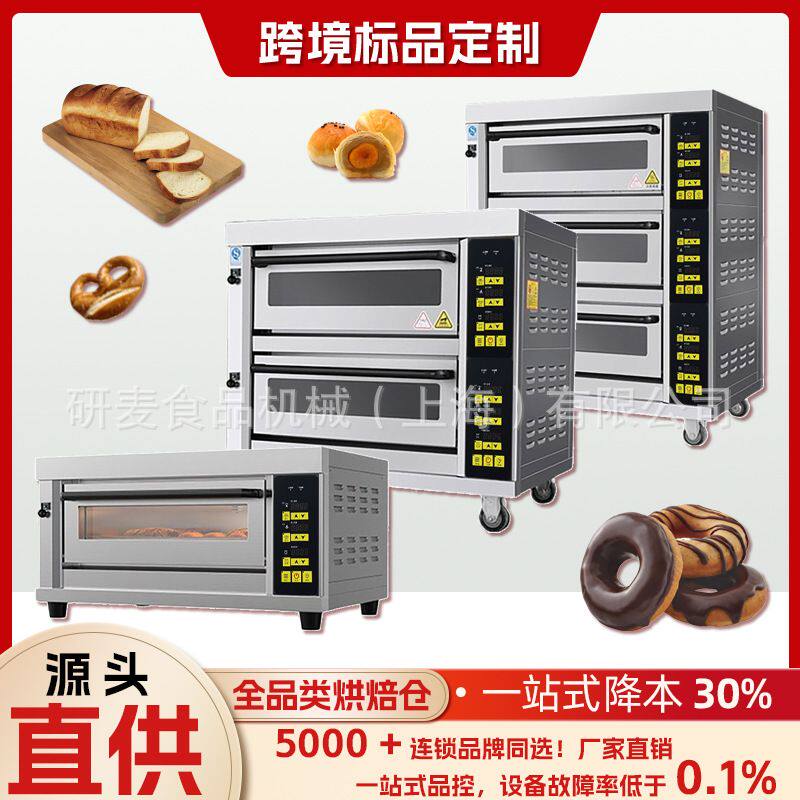 燃气烤箱二层二盘商用烤箱三层三盘电脑版烤炉蛋糕面包液化气烤箱