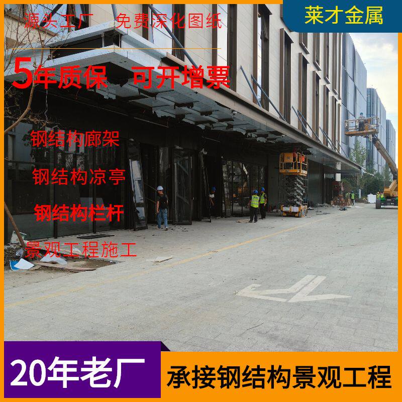 室外景观工程门头钢结构廊架市政工程施工免费深化图纸