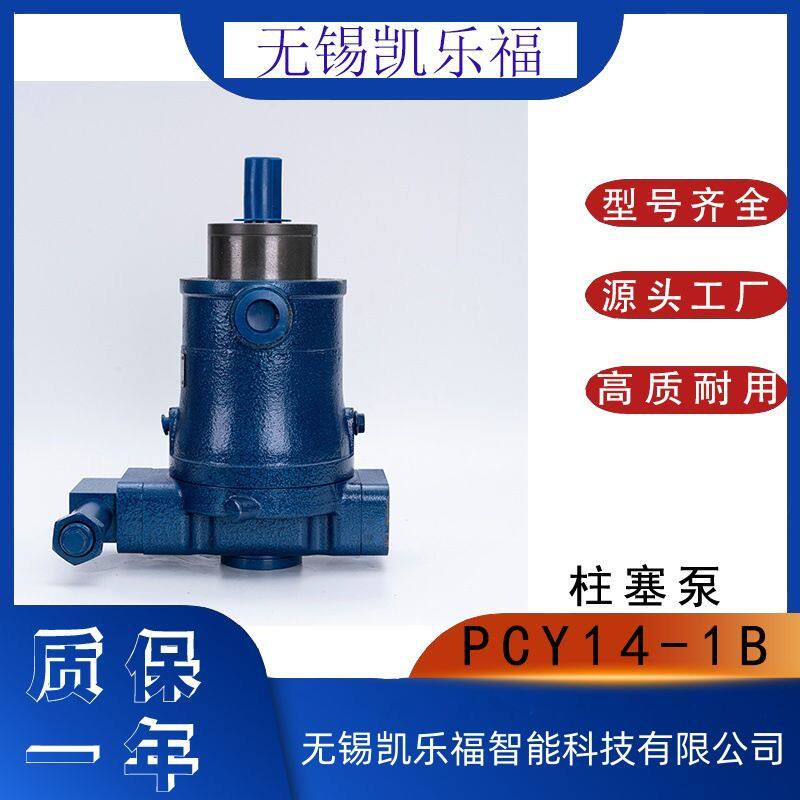 恒源柱塞泵250PCY14-1B 钢厂用油泵 油压机油泵 恒压变量柱塞泵