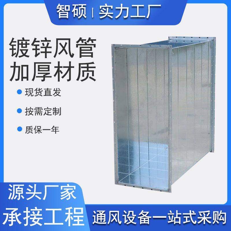 304不锈钢角铁法兰风管地下停车库防排烟通风管道白铁皮镀锌风筒
