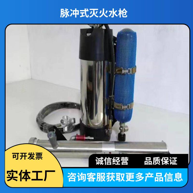 脉冲式灭火水枪QWMB12背负式气压直流喷雾水枪森林消防脉冲细水雾