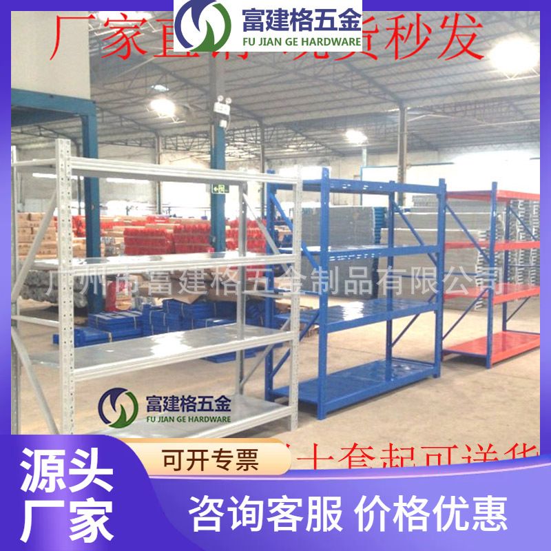 广州金属货架仓库杂物储物架仓储货架 四层可调节商店蓝色货架