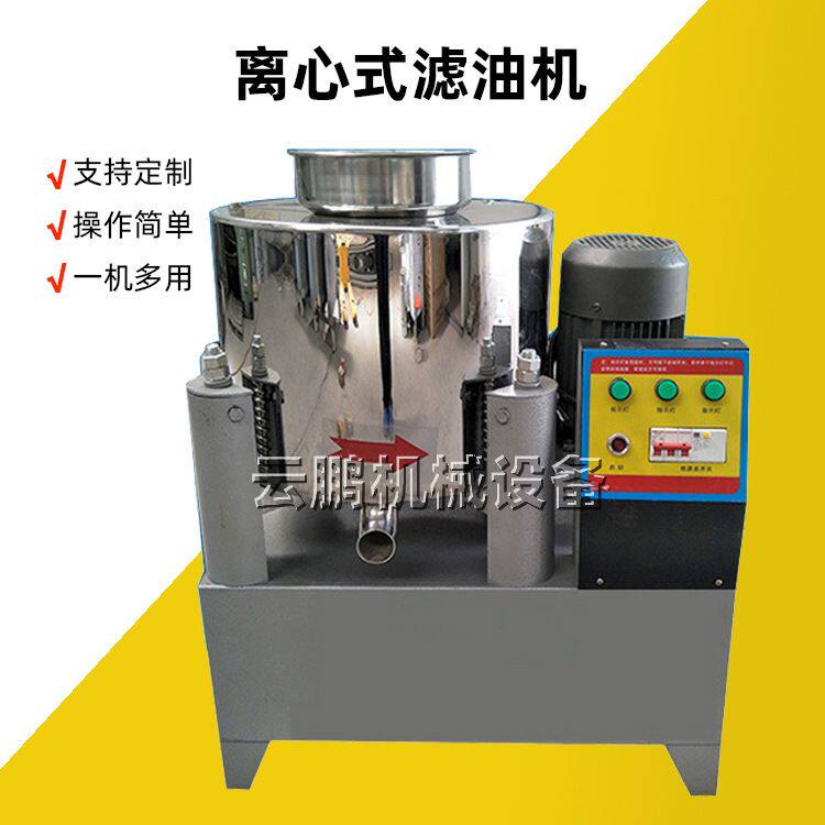 全自动芝麻大豆油渣分离机油坊榨油用菜籽油渣过滤机离心式滤油机