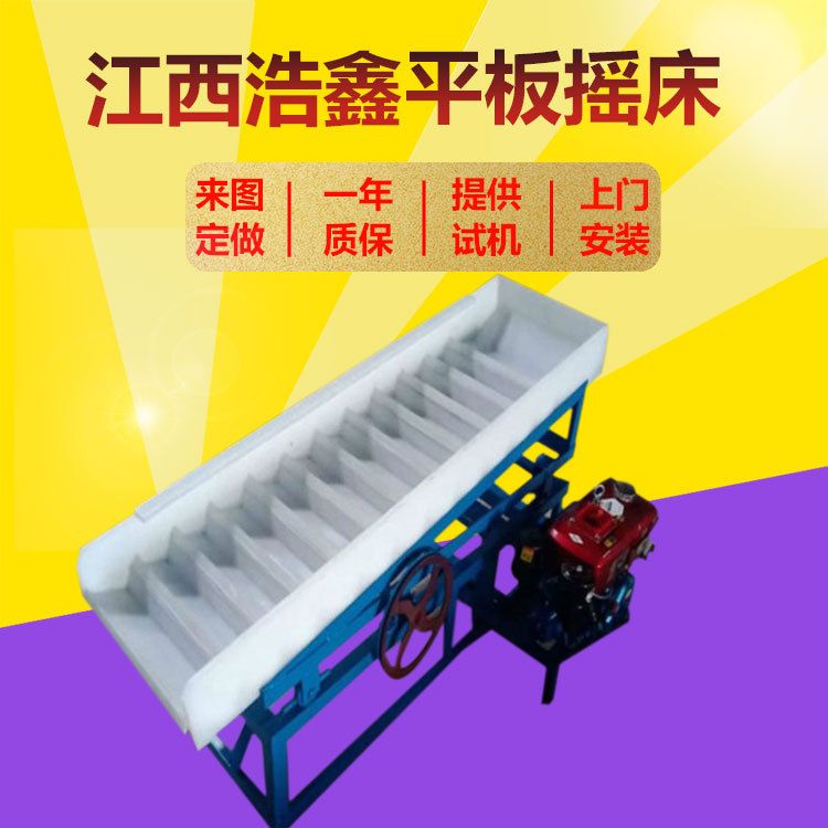选沙金小型塑料摇床 砂金混汞摇床震动摇床 柴油版振动平板摇床