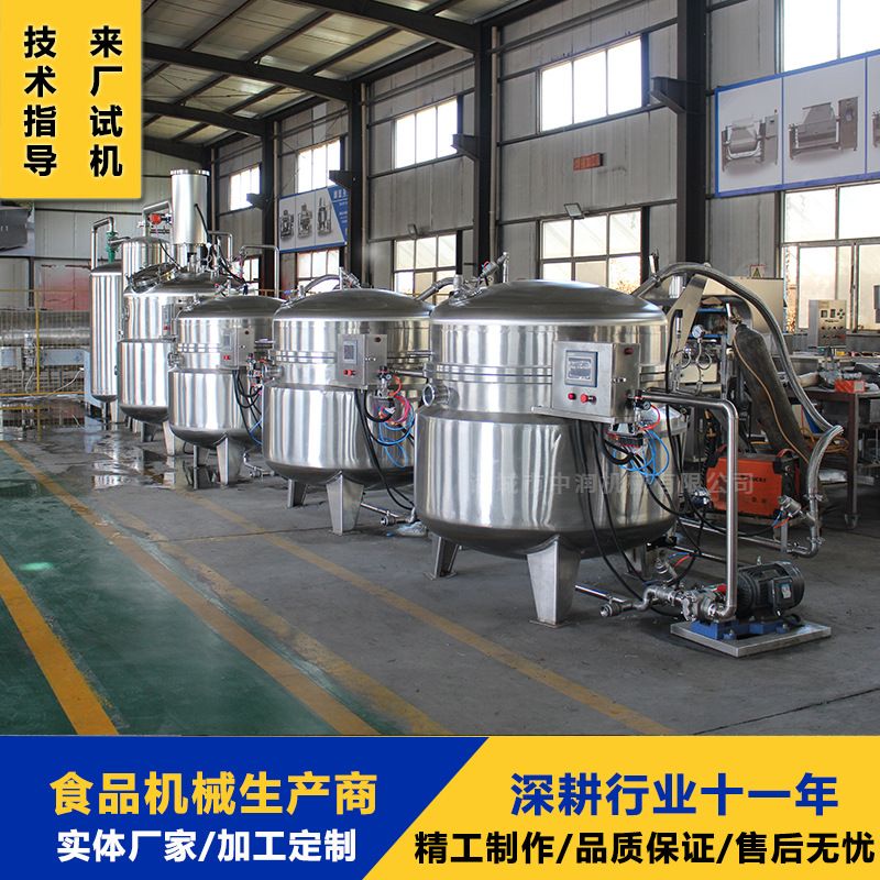 商用黄桃罐头浸糖设备 真空搅拌糖化罐浸糖锅 蜜饯脱苦渗糖机