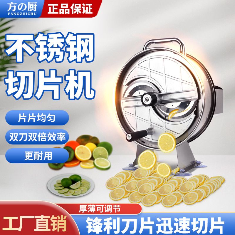 方厨手动切片机切菜机器果蔬萝卜土豆柠檬片奶茶店商用厨房设备