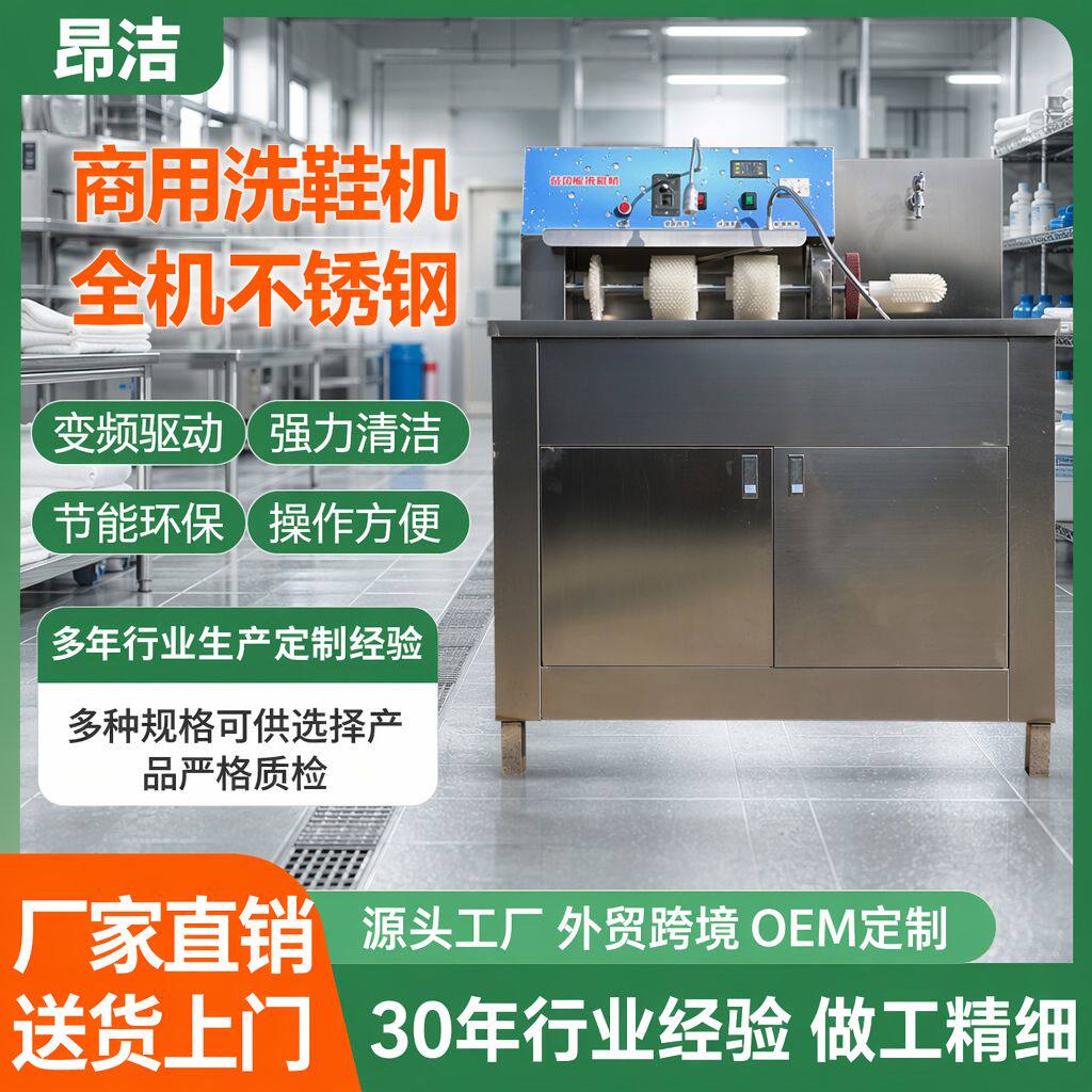 工业洗鞋机节能环保商用洗涤设备水洗机宾馆酒店全自动