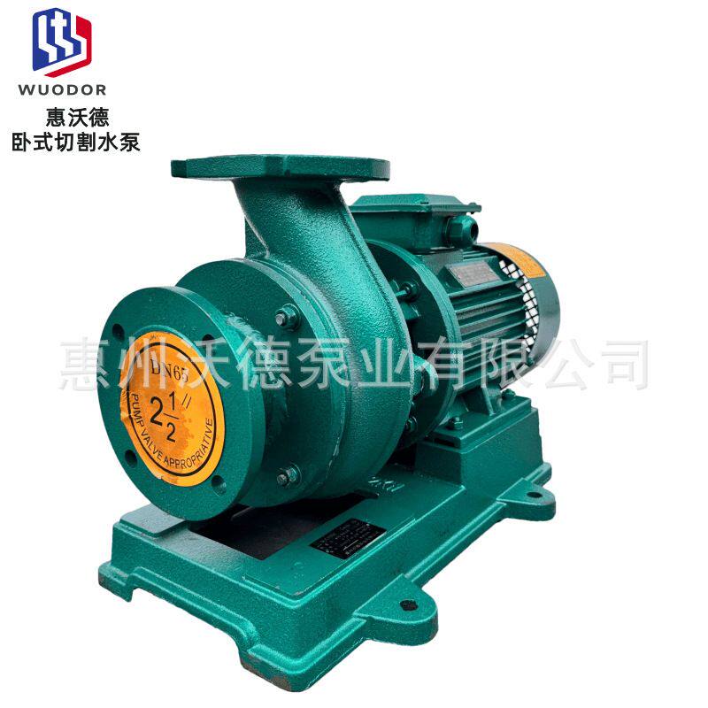 供应惠沃德5.5kw切割离心泵80GDWK45?20-5.5卧式单级管道污水泵