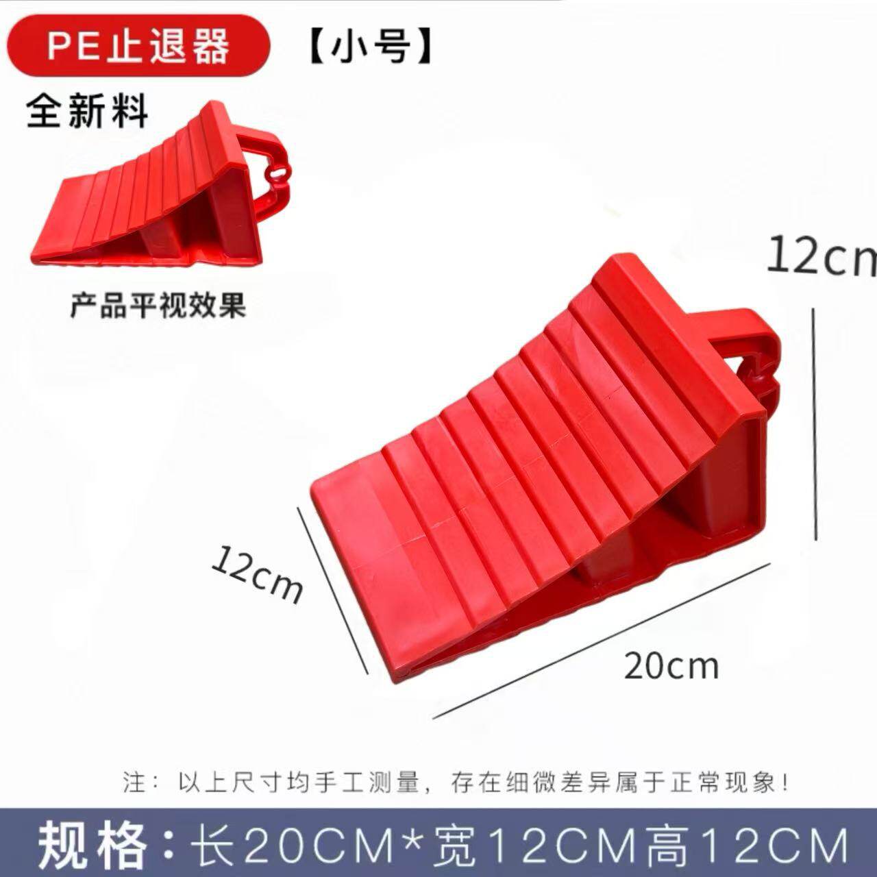 塑料止退器 便携式大货车轮胎塑料止滑器 停车斜坡垫三角木阻车器