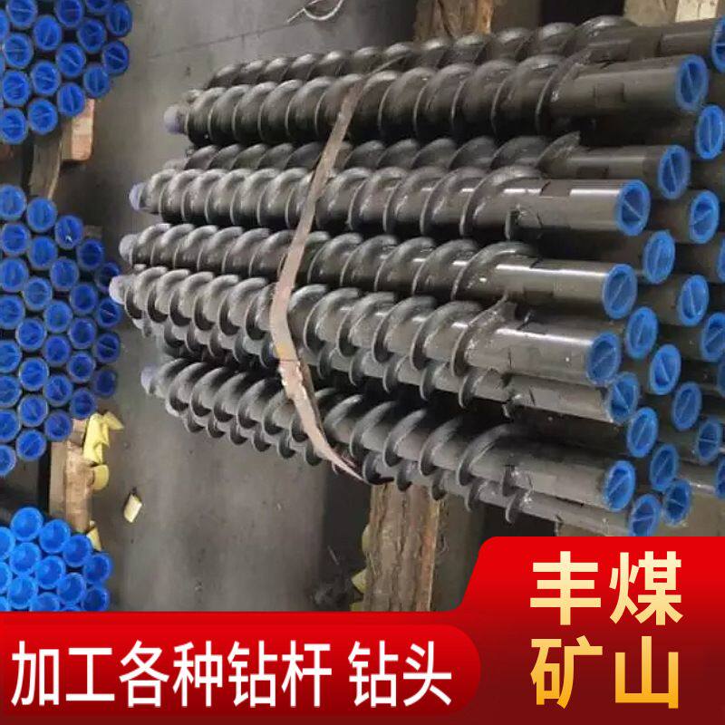 厂家 麻花钻杆38煤钻杆高强度煤层钻探麻花钻杆