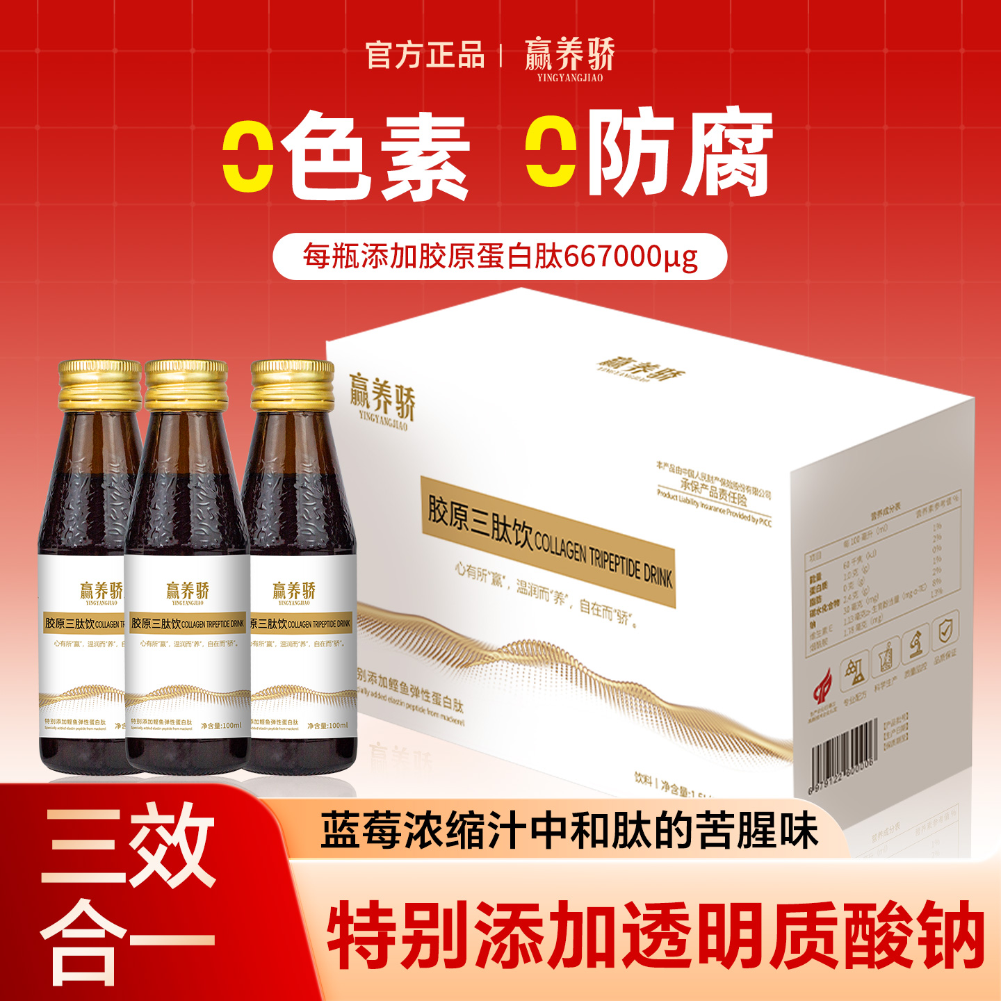 胶原蛋白肽小分子液态饮玻尿酸口服液胶原蛋白肽正品官方旗舰店