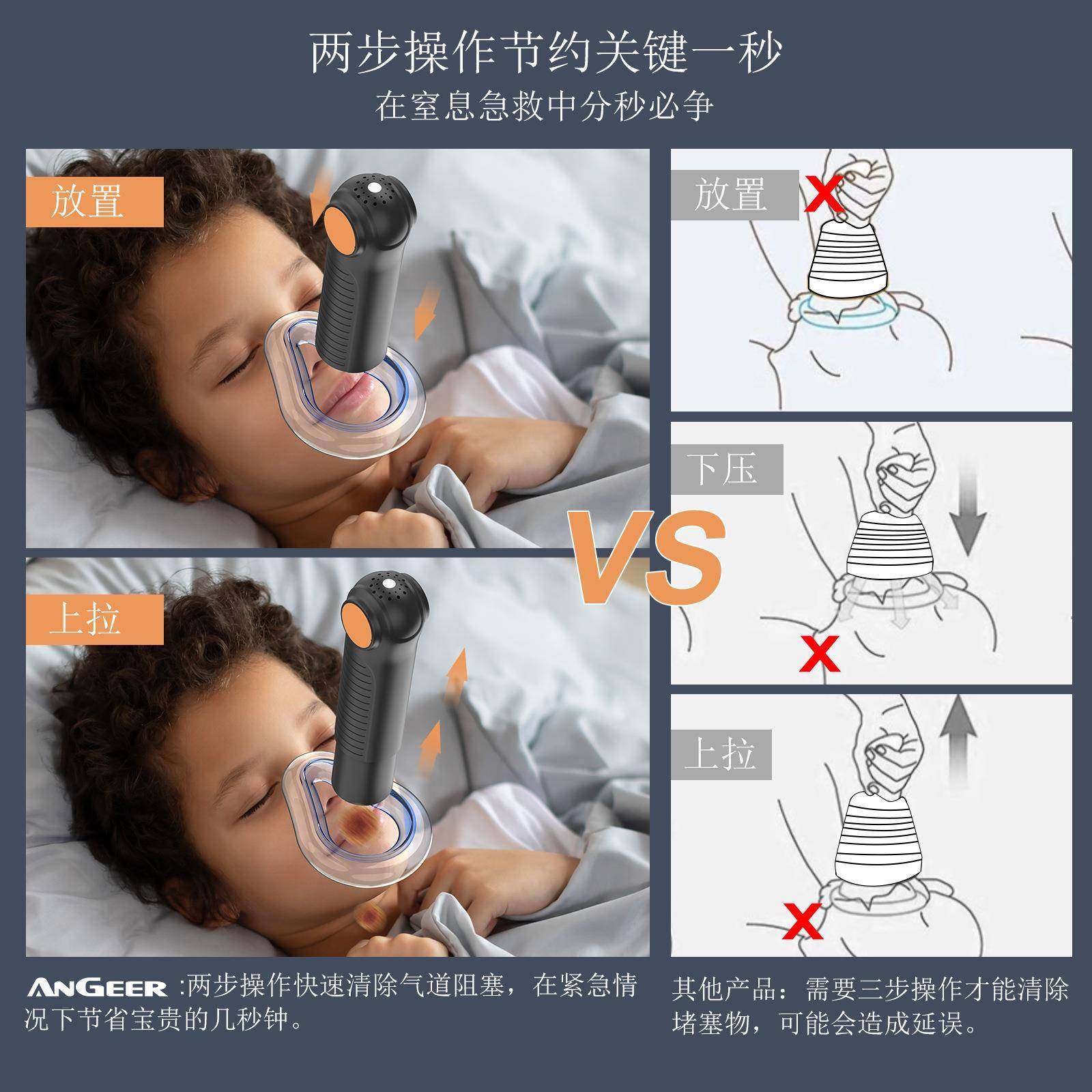 AnGeer汇狄海姆立克急救器神器防噎仪便携式咽喉负压吸引器-橙色