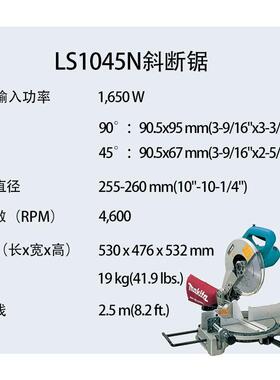 LS1045N斜断锯铝型材切割机木材