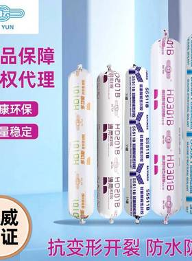 中性硅酮耐候密封胶SS550门窗HD301外墙幕墙阳光房专用密封胶