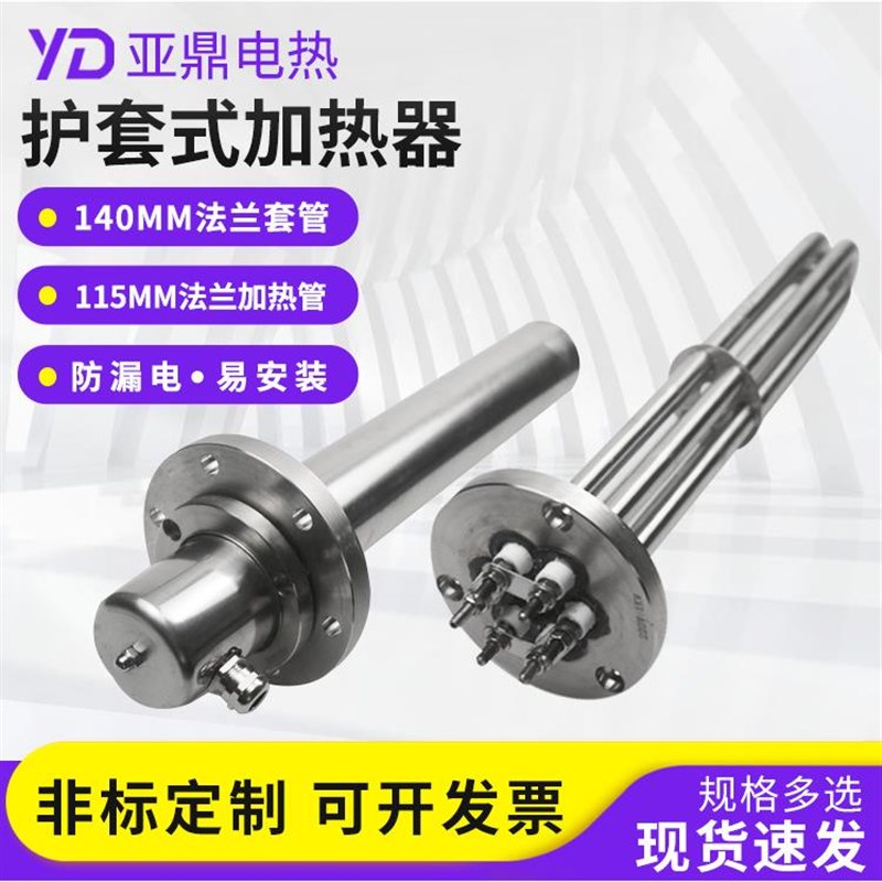 平板法兰加热管热不法锈钢平板兰加管法可定制兰加热管多种规格