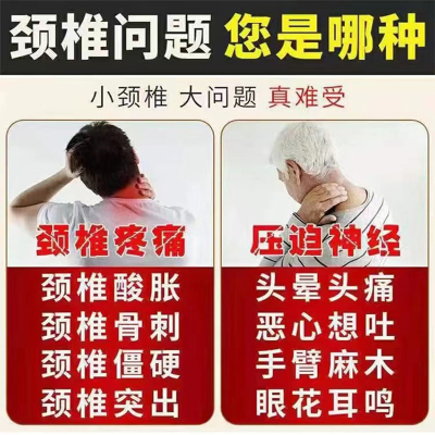 再无颈椎病【包冶好】颈部贴颈椎压迫头疼头晕脖子酸痛僵硬四肢麻