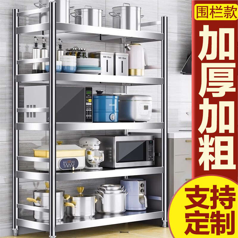带围栏厨房置物五层不锈钢落地式加厚微波炉储物家用收纳货层架子