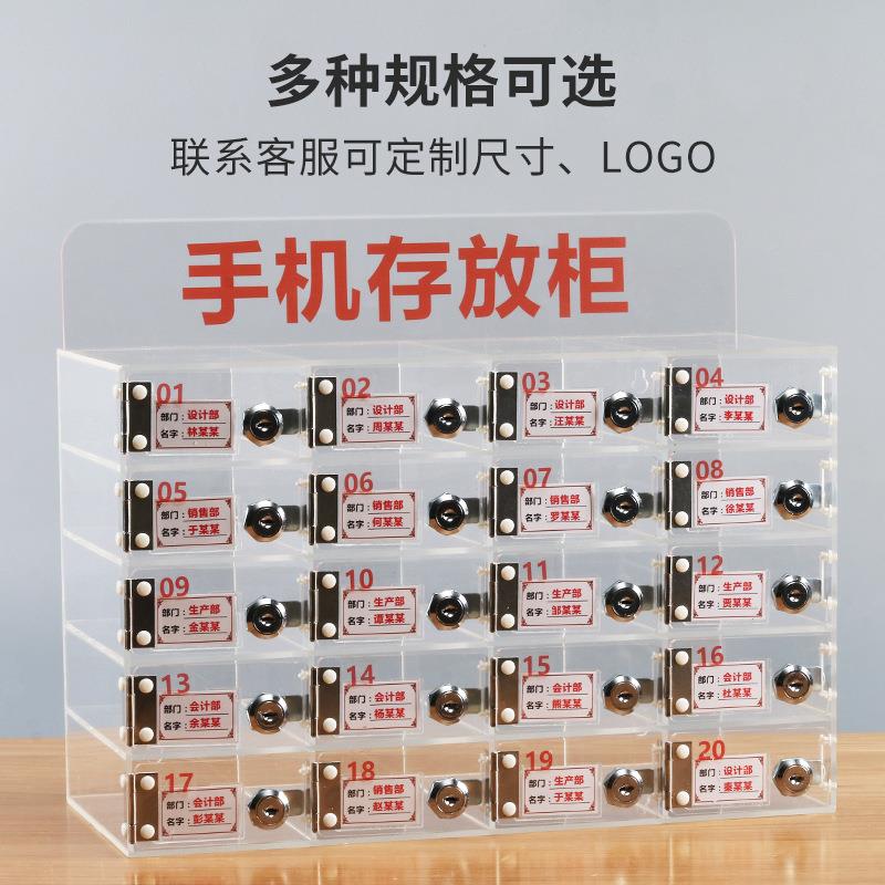 亚克力透明手机存放柜带锁存放保管箱工厂车间员工收纳盒姓名挂墙