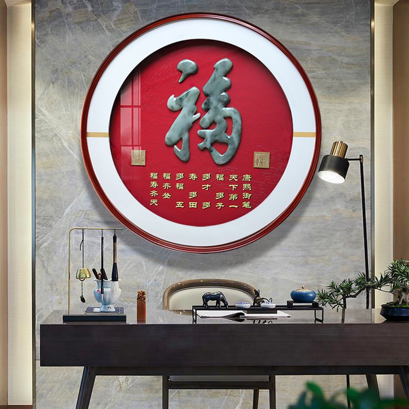 入户玄关装饰画圆形墙面挂件玉雕餐厅壁画新中式走廊过道挂画图片