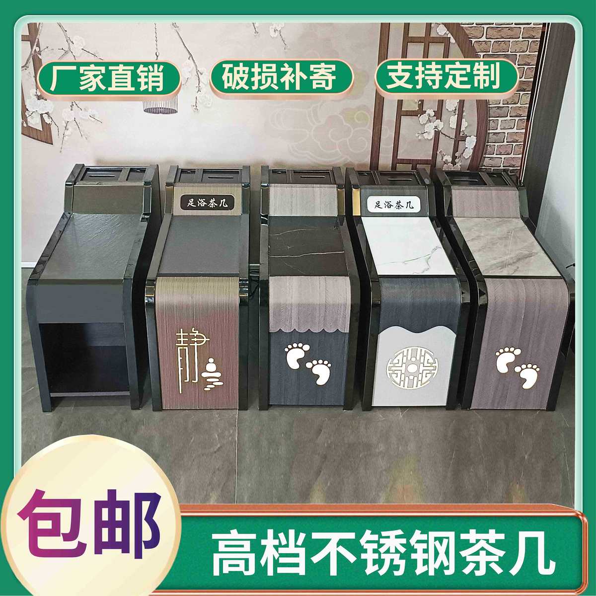 足桑拿浴场疗沙发茶几足边角经济型柜小美甲按摩茶几茶几中间浴
