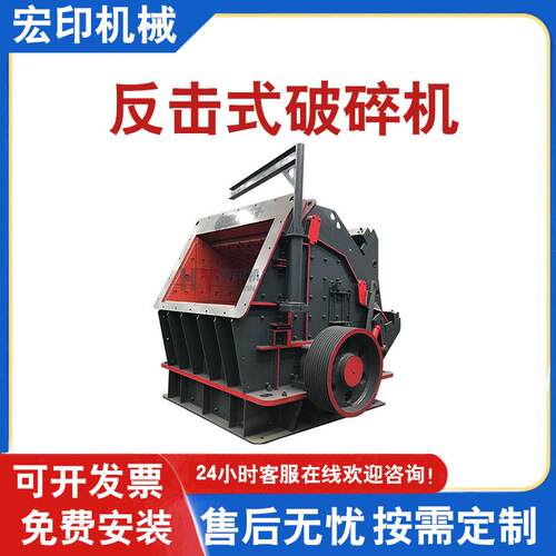 1214型硬岩反击破多功能液压大口鹅卵石破石机辉绿岩粉碎制沙设备