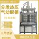 源头工厂热销大吨位热压机气动脱模热压成型机数控操作大型热压机