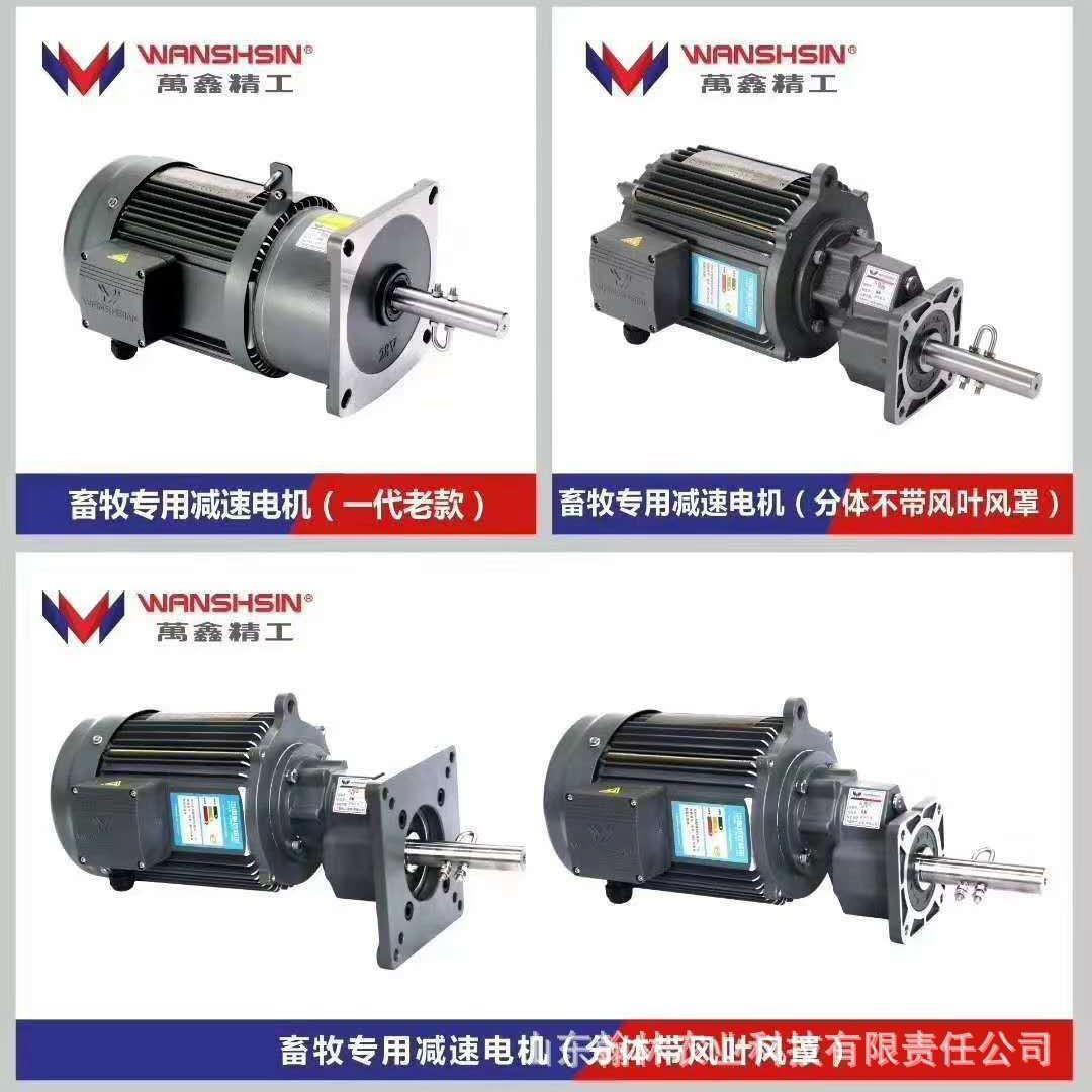 供应养鸡设备喂料线电机鸡舍料线减速电机减速电机