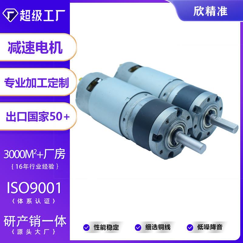 42-795微型直流行星齿轮减速电机正反转可配编码器