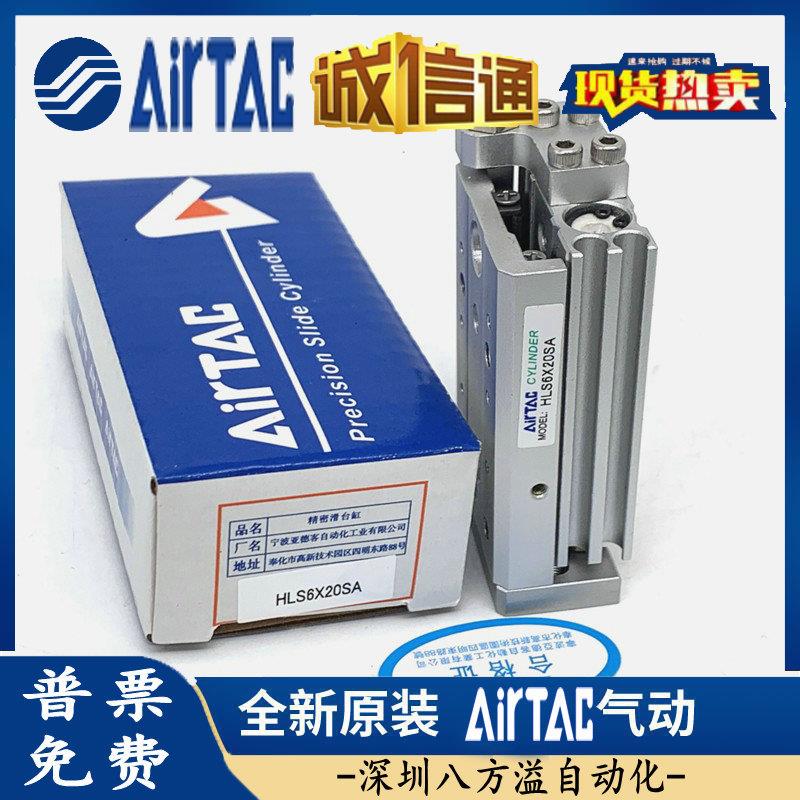 双轴精密滑台气缸HLS16X10AS16X20/0/40/50/75/100/125BF