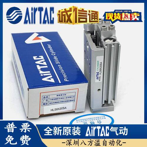 双轴精密滑台气缸HLS16X10AS16X20/0/40/50/75/100/125BF - 封面