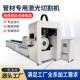金属管材光纤激光切管机全自动管材激光切割机金属激光激光切管机