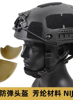 AirFrame战术头盔CP二合一组合式AF恺芙拉防弹头盔芳纶NIJ3A