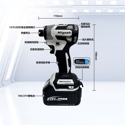 173起子机手持式充电螺丝批螺丝刀大扭矩无刷牧田款冲击起子机