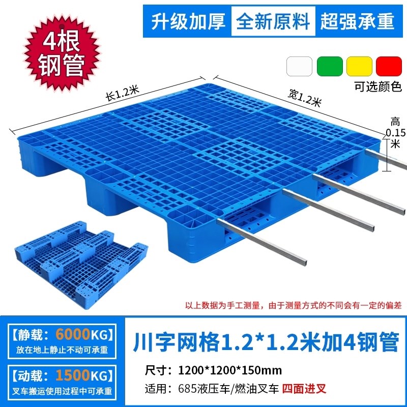 物流托盘川字网格周转垫仓板地台地堆板防潮潮塑料九脚仓库地垫