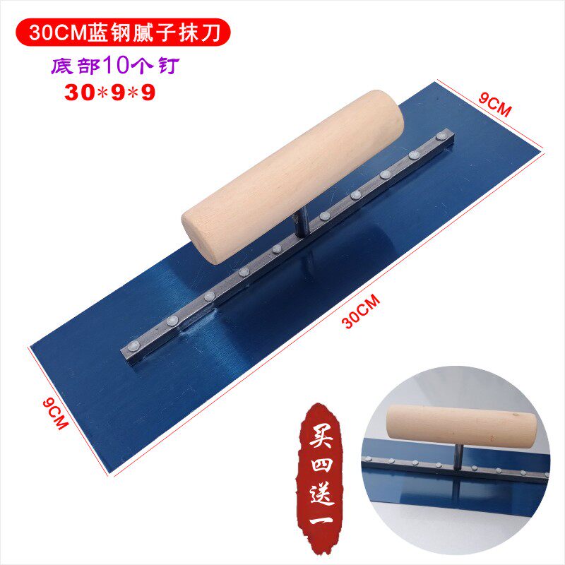 蓝钢腻子抹刀批灰刀刮板抹子批墙抹泥刀硅藻泥抹灰刀工具