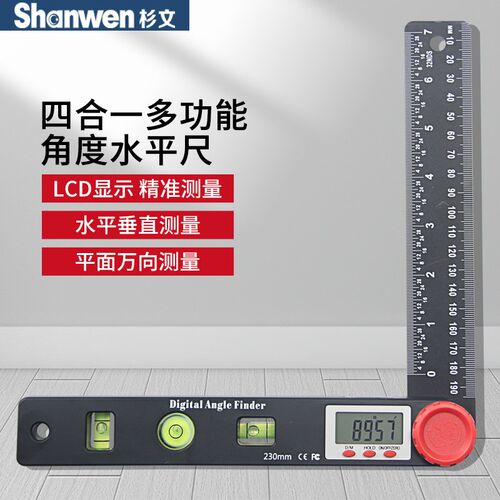 杉文多功能数显角度尺水平尺量角器高精度水平仪直尺万向水准仪