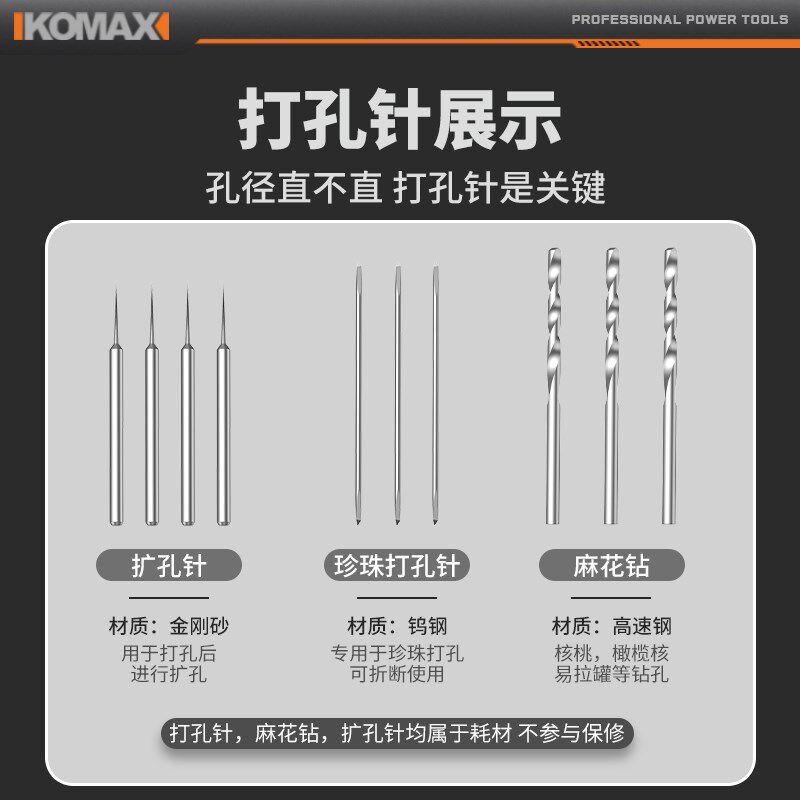 珍珠打孔器手持式电动玉石贝壳无患子手串核桃钻孔机珠子打眼神器