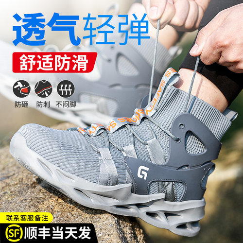 劳保鞋男款男士轻便防砸防刺穿夏季透气老保钢板钢头绝缘安全超轻